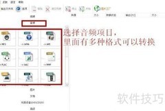 MP3格式转换方法