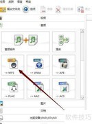 KGMA转MP3格式方法