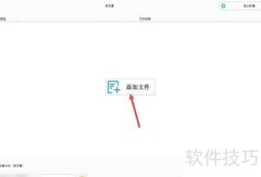 MP3格式转换方法