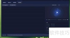 MP3格式转换操作指南