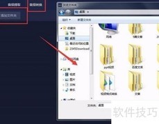 MP3格式转换操作指南