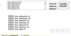 DedeCMS文档ID重置为1