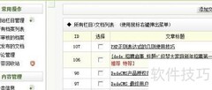 DedeCMS文档ID重置为1