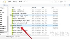 MP3格式转换方法