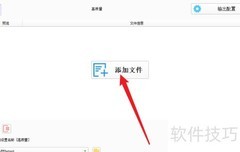 MP3格式转换方法