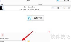 MP3格式转换方法