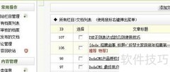 DedeCMS文档ID重置为1