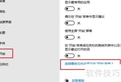 取消开始菜单中的文档项
