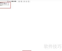 文档管理软件扫描上传指南