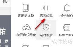 MQMS2文件转MP3方法