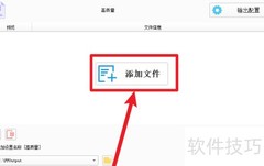 MP3格式转换方法