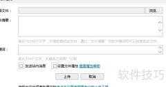 多可文档上传单个文件