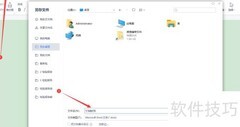 文档入门：从零开始指南