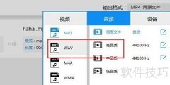 MP3格式转换方法