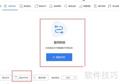 MP3格式转换实用指南