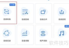 音乐格式转MP3的简便方法