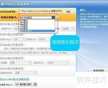 MP3格式转换方法