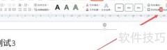 PPT取色器位置指南