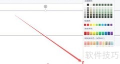PPT取色器位置指南