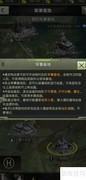 战鹰雄风基地玩法揭秘