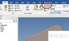 CAXA 3D面拔模操作指南