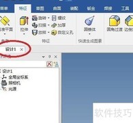 CAXA 3D面拔模操作指南