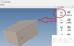 CAXA 3D面拔模操作指南