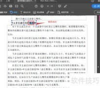 PDF文字与数据修改方法