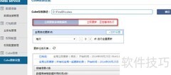 数据可视化工具更新Cube方法