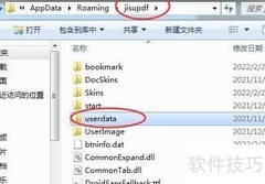 极速PDF阅读器查看备份文档方法