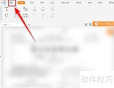 福昕阅读器文档右旋方法