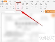 福昕阅读器文档右旋方法