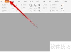 福昕阅读器文档右旋方法