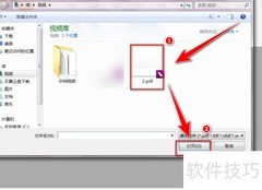 福昕阅读器文档右旋方法
