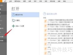 福昕阅读器如何嵌入电子签名