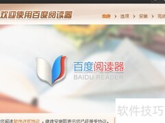 百度阅读器本地文档管理方法