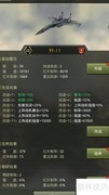 战鹰雄风：精研战机之道