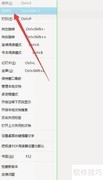 极速PDF阅读器文档另存方法