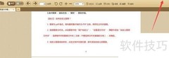 极速PDF阅读器文档另存方法