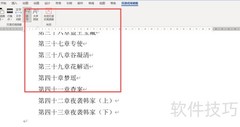 如何开启文档沉浸式阅读器