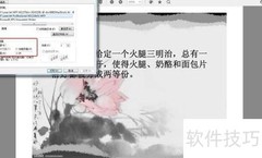 稻壳阅读器打印文档教程