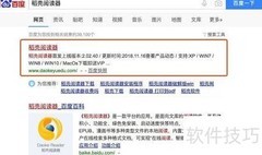 稻壳阅读器分享XDF文档方法