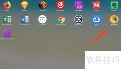 稻壳阅读器分享XDF文档方法