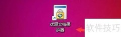 优道文档启用在线跟踪服务