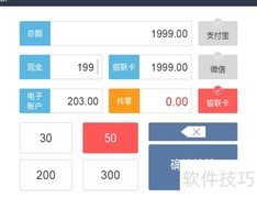 支付宝如何对接收银系统