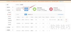 淘宝高效会员管理策略