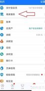 支付宝会员管理指南