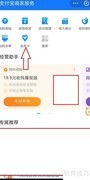 支付宝会员管理指南