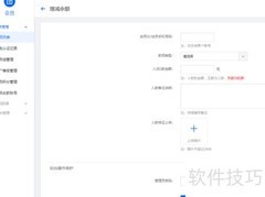 zkeys云系统会员入款管理