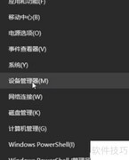 Win10频繁提示USB无法识别